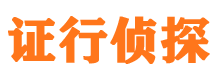 雄县侦探公司